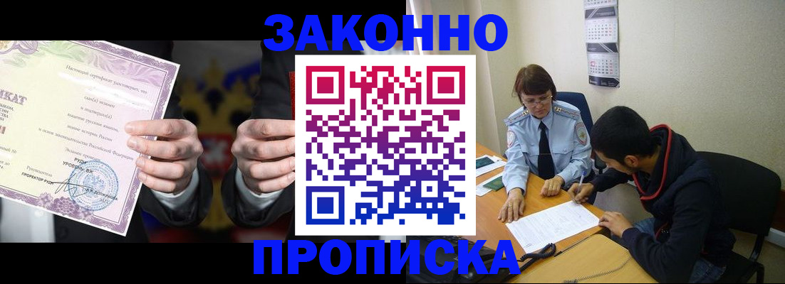 временная регистрация в квартире в Санкт-Петербурге